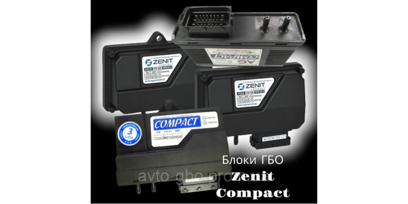 Блок керування ГБО Zenit AG Compact 4 циліндри б.у.