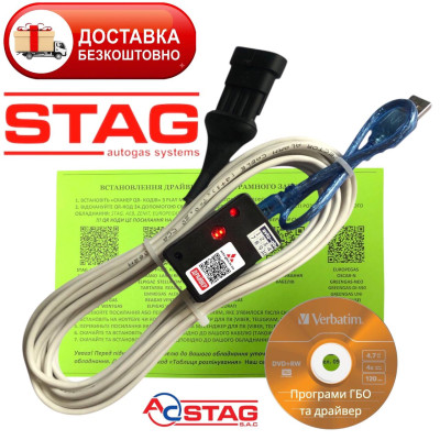Кабель для діагностики та налаштування ГБО Stag-300 QMax plus 6,8 циліндрів на чипі FTDI + диск та QR-код