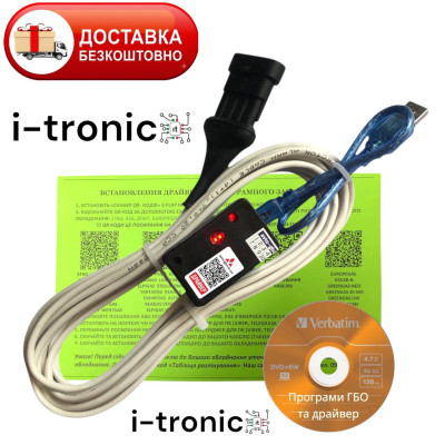 Кабель ГБО i-tronic для діагностики та налаштування ГБО i-tronic UNO, SMART, PROFI, 4 PROFI 6, PROFI 8