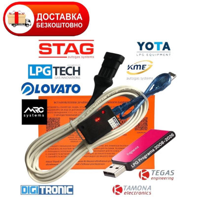 Кабель гбо FTDI STAG MRC YOTA LPGTECH KME DIGITRONIC LOVATO та флешка з програмами ГБО 2008-2026 рік Кабель гбо FTDI STAG MRC YOTA LPGTECH KME DIGITRONIC LOVATO та флешка з програмами ГБО 2008-2026 рік