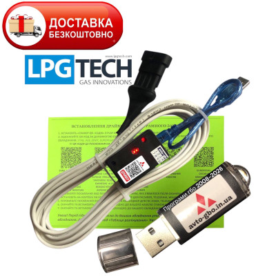 Кабель гбо LPGTECH плюс флешка з програмами ГБО та драйверами