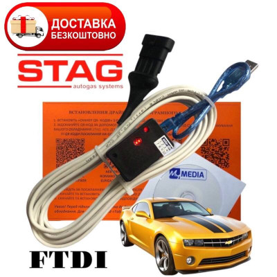 FTDI Кабель шнур для налаштування ГБО STAG, інтерфейс з індикацією для налаштування Гбо Stag FTDI Кабель шнур для налаштування ГБО STAG, інтерфейс з індикацією для налаштування Гбо Stag