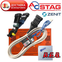 Кабель гбо Stag, AEB, Zenit універсальний 3 розпінування в одному на FTDI чипі з індікацією