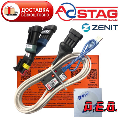 Кабель гбо Stag, AEB, Zenit універсальний 3 розпінування в одному на FTDI чипі з індікацією