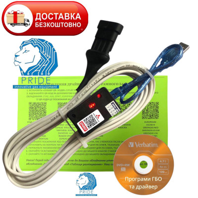 Кабель для гбо Pride кабель гбо Pride на чіпі FTDI з індикацією