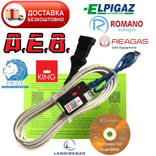 Кабель для діагностики та налаштування ГБО Aeb King Pride Omvl Elpigas Romano Landi-Renzo Reagas інтерфейс гбо