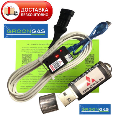 Кабель для діагностики та налаштування ГБО GREENGAS на чипі FTDI з індикацією плюс флешка з програмами ГБО та драйверами