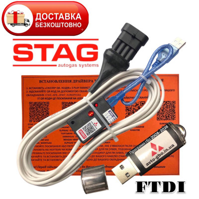Кабель для діагностики та налаштування ГБО STAG на чипі FTDI з індикацією плюс флешка з програмами ГБО та драйверами