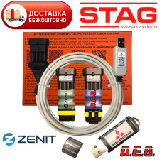 Кабель для діагностики та налаштування ГБО Stag AEB Zenit універсальний для гбо 4-го покоління на чипі PL2303 з флешкою з програмами гбо та драйверами