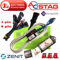 Кабель для діагностики та налаштування ГБО Stag AEB Zenit Europegas 4-х та 8-піновий універсальний та флешка з програмами ГБО