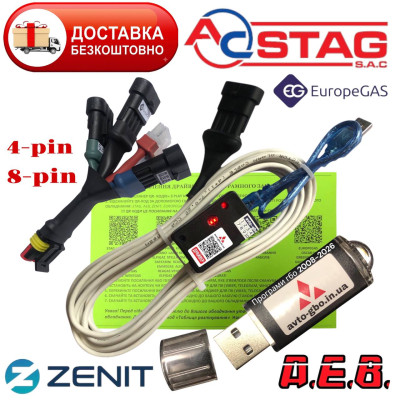 Кабель для діагностики та налаштування ГБО Stag AEB Zenit Europegas 4-х та 8-піновий універсальний та флешка з програмами ГБО