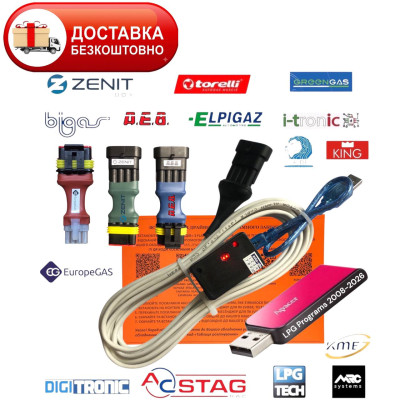 Кабель гбо Stag, AEB, Zenit та 8 піновий універсальний для 99 відсотків гбо 4 плюс флешка з програмами ГБО та драйверами