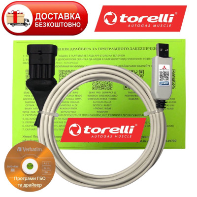 Кабель гбо Torelli T3, T3 Pro, T3 OBD, T3s, Torelli T4 direct injection для діагностики та налаштування ГБО Torelli T3, T3 Pro, T3 OBD, T3s, Torelli T4 direct injection