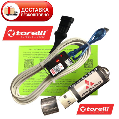 Кабель для діагностики та налаштування ГБО TORELLI плюс флешка з програмами ГБО та драйверами