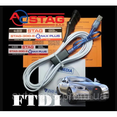 Кабель гбо Stag-300 QMax plus 6,8 циліндрів