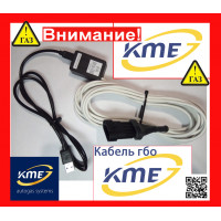 Кабель гбо KME nevo diego аналог оригинального кабеля для гбо KME c индикацией