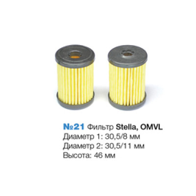 фильтр в газовый клапан Stella, OMVL№21