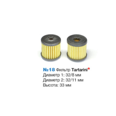 Фильтр Tartarini №18