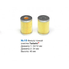 фильтр тонкой очистки Tartarini №15