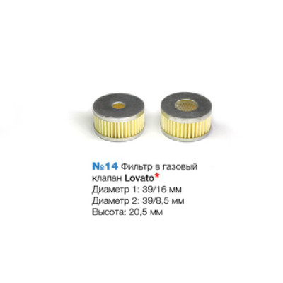 Фильтр в газовый клапан Lovato, torelli №14