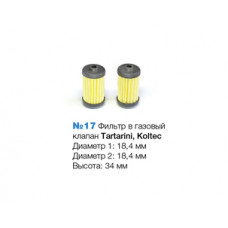 Фильтр в газовый клапан Tartarini, Koltec №17