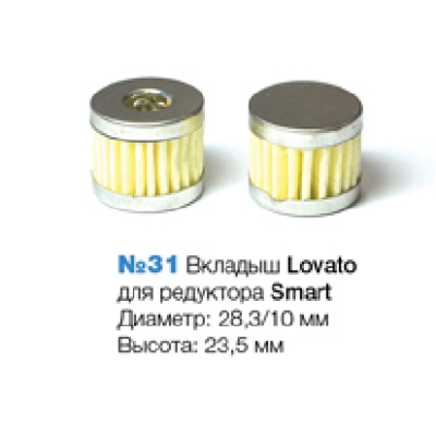 фильтр в редуктор Lovato Smart №31 фильтр в редуктор Lovato Smart №31